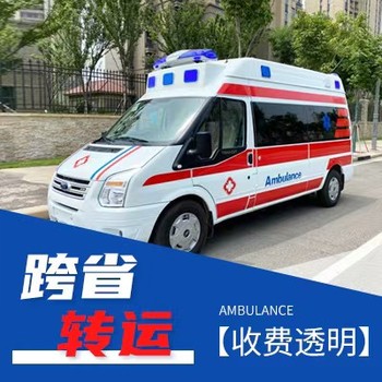 楊浦跨省長途救護車出租價格表