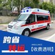 普陀長(zhǎng)途救護(hù)車(chē)轉(zhuǎn)運(yùn)圖