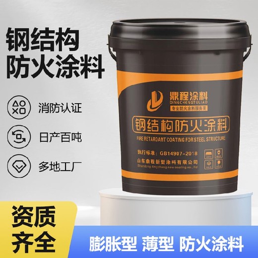 上海鋼結(jié)構(gòu)膨脹型防火涂料生產(chǎn)廠家室內(nèi)超薄型防火涂料