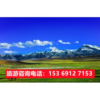 石家莊去西藏旅游線路報價,石家莊去西藏旅游