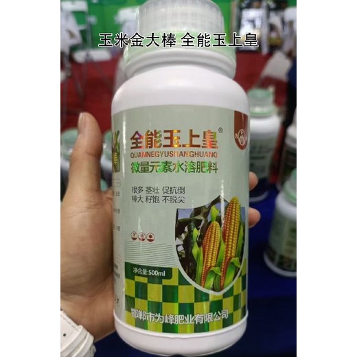 玉米抗倒玉上皇玉米葉面肥什么時(shí)間用,玉米金大棒招商
