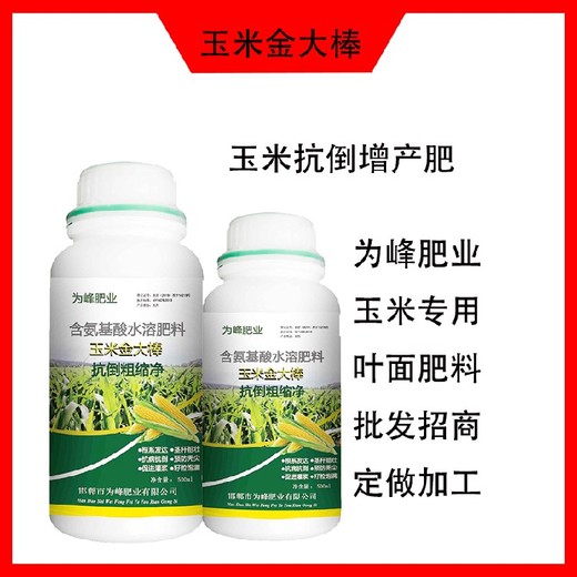 含氨基酸玉上皇玉米葉面肥功效,玉米高產(chǎn)肥料