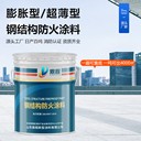 寧夏冷庫膨脹型防火涂料批發(fā)價格室外超薄型鋼結(jié)構(gòu)防火涂料