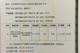 資陽申請節能產品認證