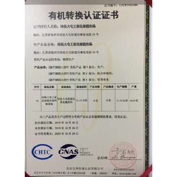 紅橋美國產(chǎn)品認證