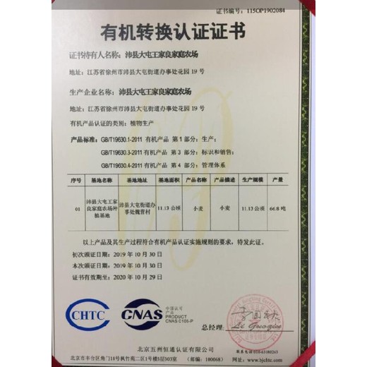 仙桃申請美國產品認證