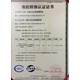 公司美國產品認證圖
