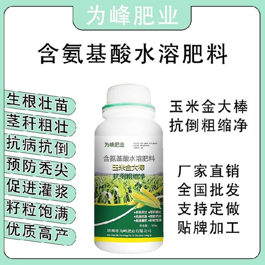 預防禿尖玉米金大棒玉米葉面肥定做包裝,玉米葉面肥