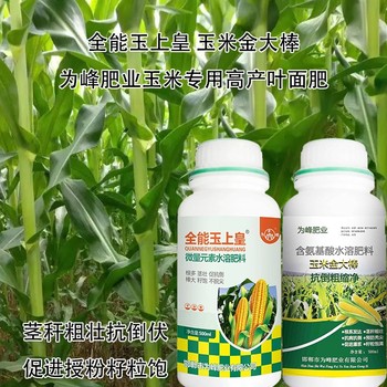 為峰肥業金大棒玉米葉面肥使用方法,金大棒廠家批發