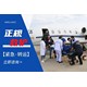 哪里有長(zhǎng)途救護(hù)車轉(zhuǎn)運(yùn)圖
