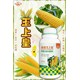 預(yù)防禿尖玉米金大棒玉米葉面肥定做包裝,玉米高產(chǎn)肥料產(chǎn)品圖