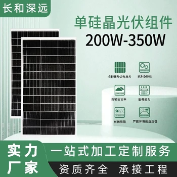 綏化水文水利太陽能發(fā)電板200W產(chǎn)地貨源
