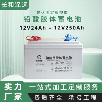陽泉智能交通儲能膠體蓄電池生產(chǎn)廠家