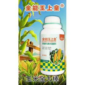 玉米抗倒金大棒玉米葉面肥定做,金大棒廠家批發