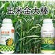 玉米葉面肥哪個(gè)廠家好圖
