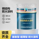 寧夏冷庫膨脹型防火涂料批發(fā)價格室外薄型防火涂料