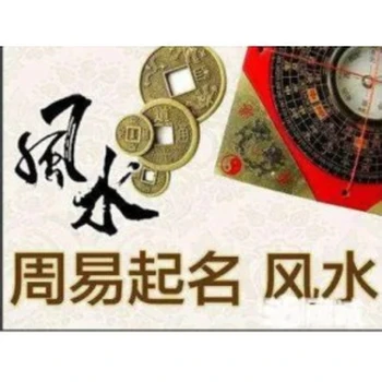 梅州風(fēng)水大師簡介資料，幫您了解有名大師的名單大全