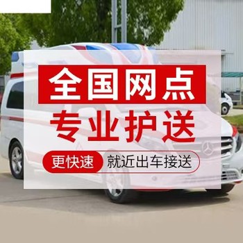 寶山救護(hù)車出租聯(lián)系方式