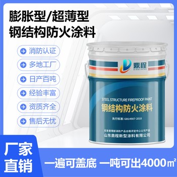 寧夏冷庫膨脹型防火涂料批發(fā)價格膨脹型防火涂料