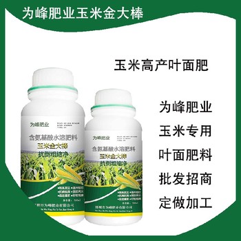 玉米抗倒玉上皇玉米葉面肥什么時(shí)間用,玉米矮大棒