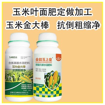 預(yù)防黃葉玉米金大棒玉米葉面肥招商,金大棒生產(chǎn)廠家