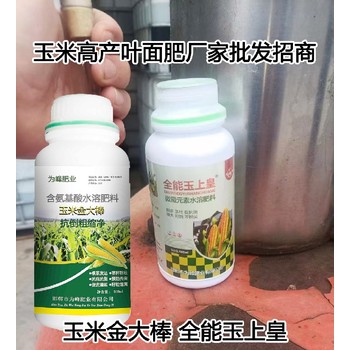 為峰肥業金大棒玉米葉面肥使用方法,金大棒廠家批發