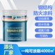 冷庫膨脹型防火涂料圖