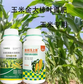 為峰肥業(yè)玉上皇玉米葉面肥銷售經(jīng)理,玉米高產(chǎn)肥料