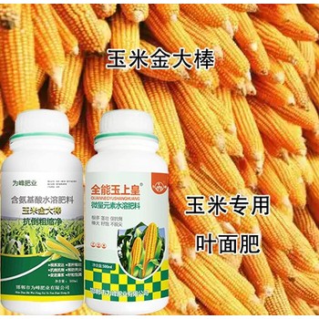 含氨基酸金大棒玉米葉面肥廠家電話,玉米葉面肥