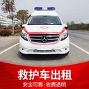廣東汕尾救護車轉(zhuǎn)運價格表