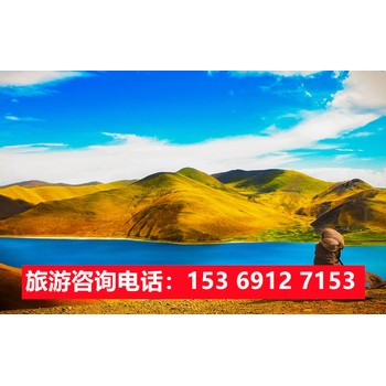 石家莊去西藏旅游團,純玩團