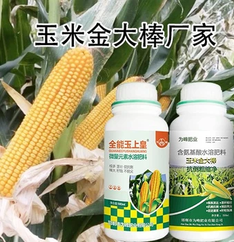 為峰肥業(yè)玉上皇玉米葉面肥銷售經(jīng)理,玉米高產(chǎn)肥料