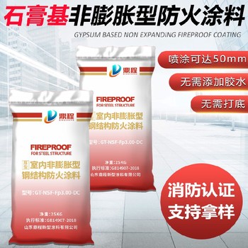 厚型防火涂料生產(chǎn)非膨脹型鋼結(jié)構(gòu)防火涂料供應(yīng)商