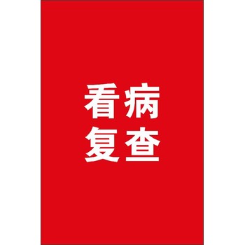 北京東城救護(hù)車出租公司