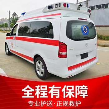 盧灣哪里有長途救護(hù)車出租價(jià)格表