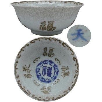 紹興宋代瓷器,官窯瓷器匡時免費征集