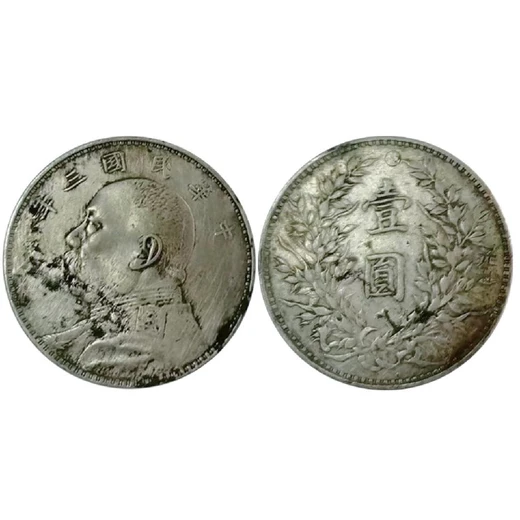 長(zhǎng)春美品古錢幣,深字古錢幣榮寶免費(fèi)評(píng)估