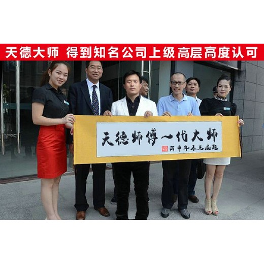 靜安區(qū)芷江西路街道看陰宅風(fēng)水看祖墳地墓地風(fēng)水有名的大師推薦
