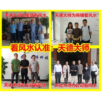 蒙山縣文圩鎮(zhèn)看陰宅風(fēng)水看祖墳地風(fēng)水看墓地風(fēng)水大師電話
