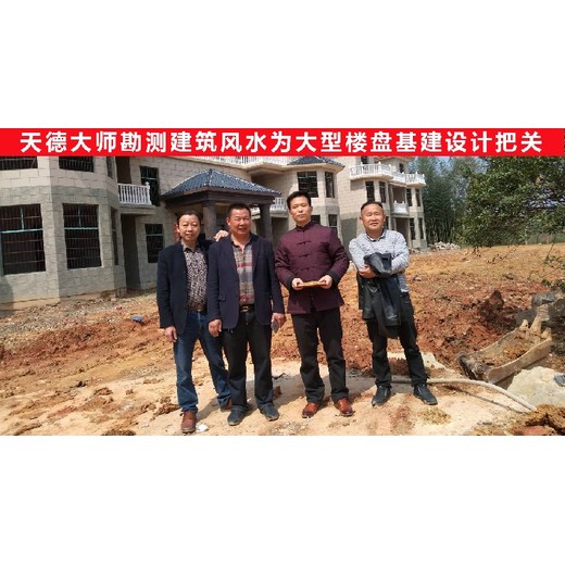 景寧縣毛垟鄉看陰宅風水看祖墳墓地風水有名的風水師推薦