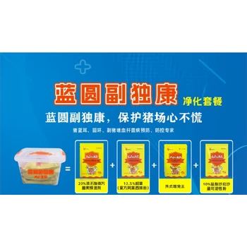 商洛藍耳病全稱藍圓副獨康獸藥