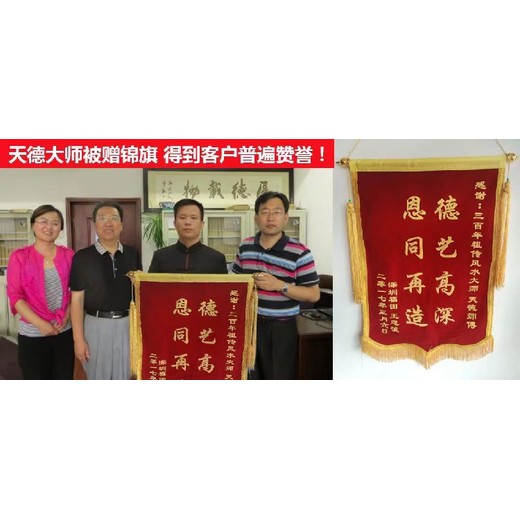 東陽市馬宅鎮(zhèn)看陰宅風(fēng)水看祖墳?zāi)沟仫L(fēng)水有名的風(fēng)水師推薦