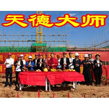 云岡區鴉兒崖鄉風水大師看陰宅風水看墓地風水看林地風水