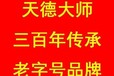 安?？h洋門鄉(xiāng)看陰宅風(fēng)水看祖墳地風(fēng)水看墓地風(fēng)水大師推薦