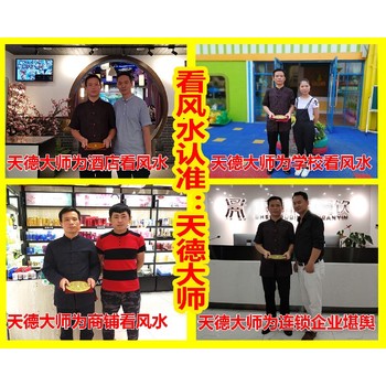 中山市石岐街道看陰宅風(fēng)水看祖墳地風(fēng)水看墓地風(fēng)水大師電話