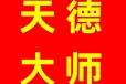 婁底市婁星區(qū)看陰宅風(fēng)水看祖墳地風(fēng)水看墓地風(fēng)水大師推薦