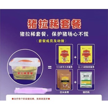 蘭州仔豬腹瀉的防治措施豬拉稀套餐獸藥豬拉稀