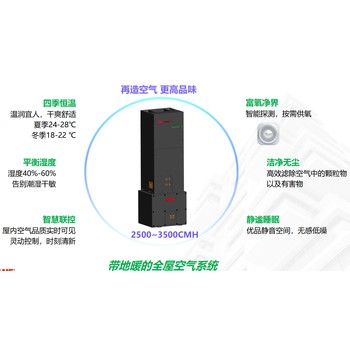 嘉興無感特靈多恒空調(diào)水生態(tài)