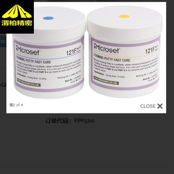 Microset膠槍復(fù)制膠