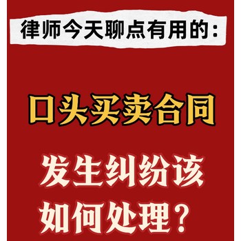 重慶法律顧問法律糾紛起訴